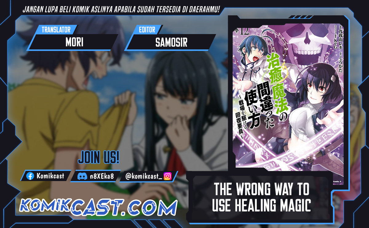 The Wrong Way to use Healing Magic Chapter 73 Gambar 1