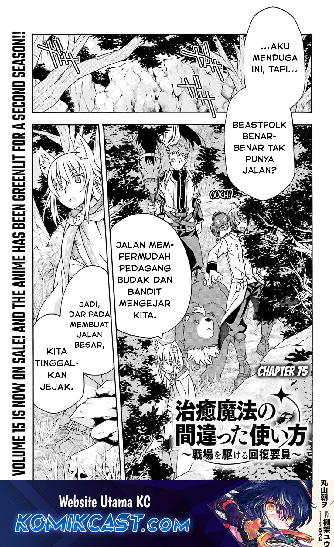 The Wrong Way to use Healing Magic Chapter 75 Gambar 2