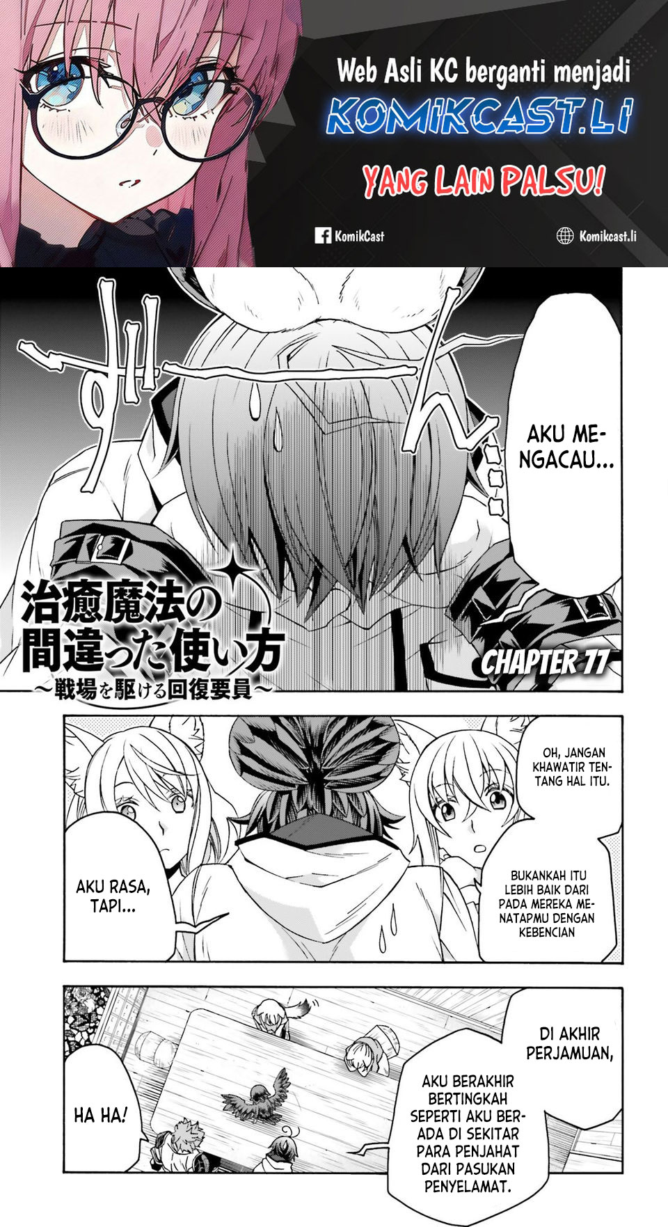 The Wrong Way to use Healing Magic Chapter 77 Gambar 2