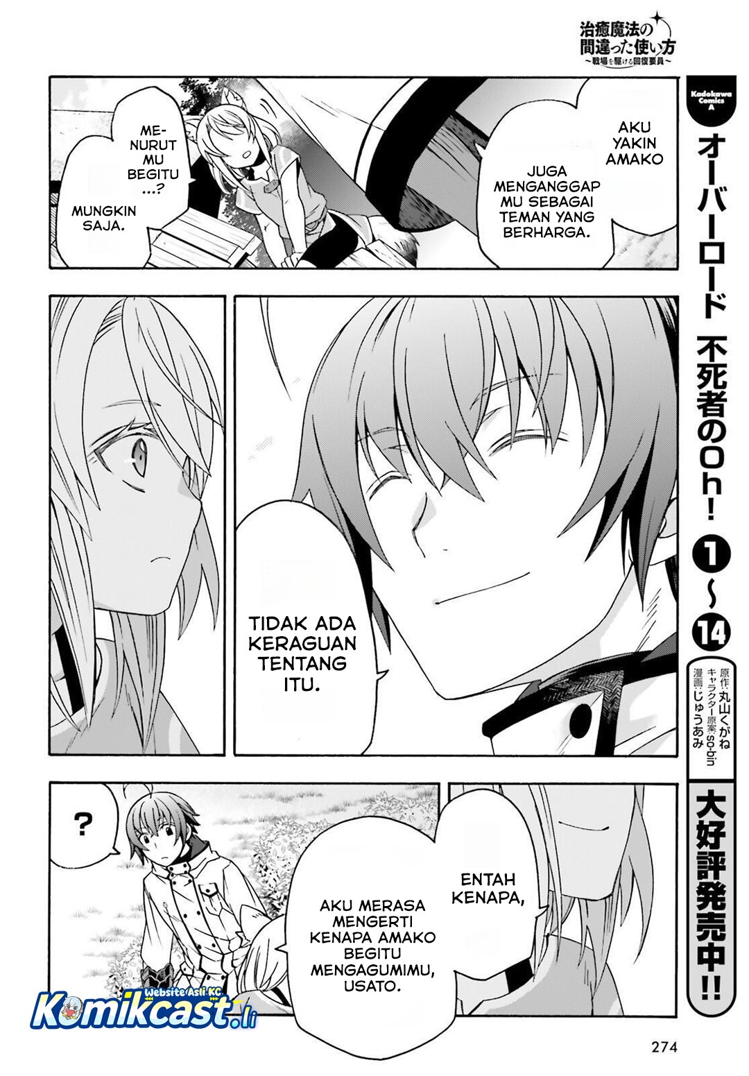 The Wrong Way to use Healing Magic Chapter 82 Gambar 27