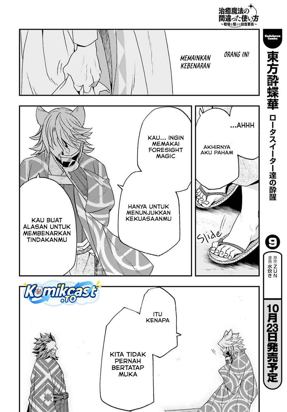 The Wrong Way to use Healing Magic Chapter 83 Gambar 25