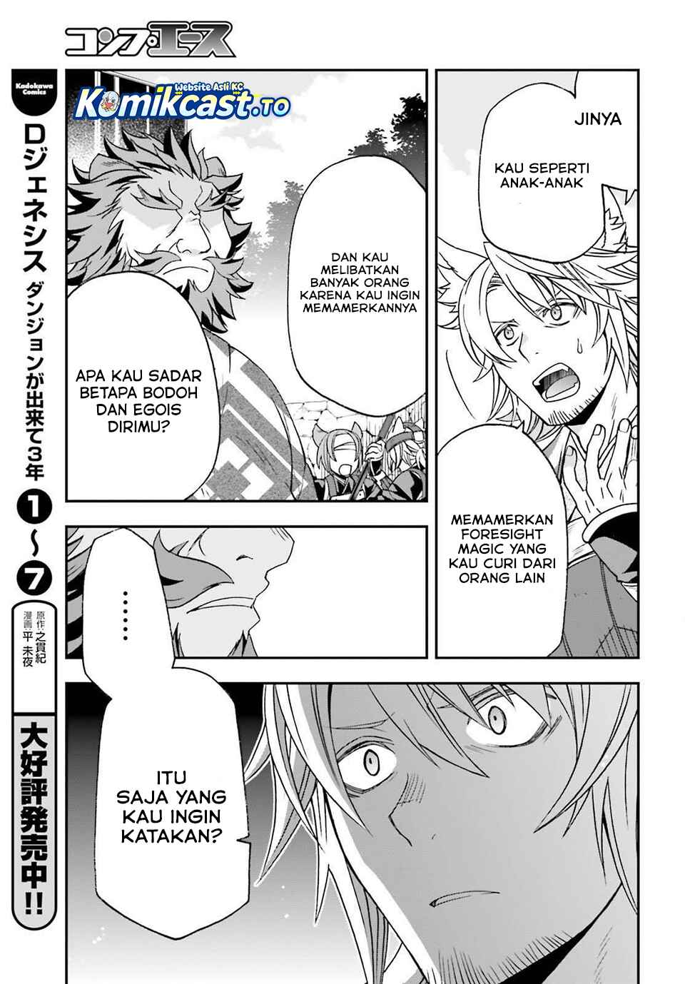 The Wrong Way to use Healing Magic Chapter 83 Gambar 26