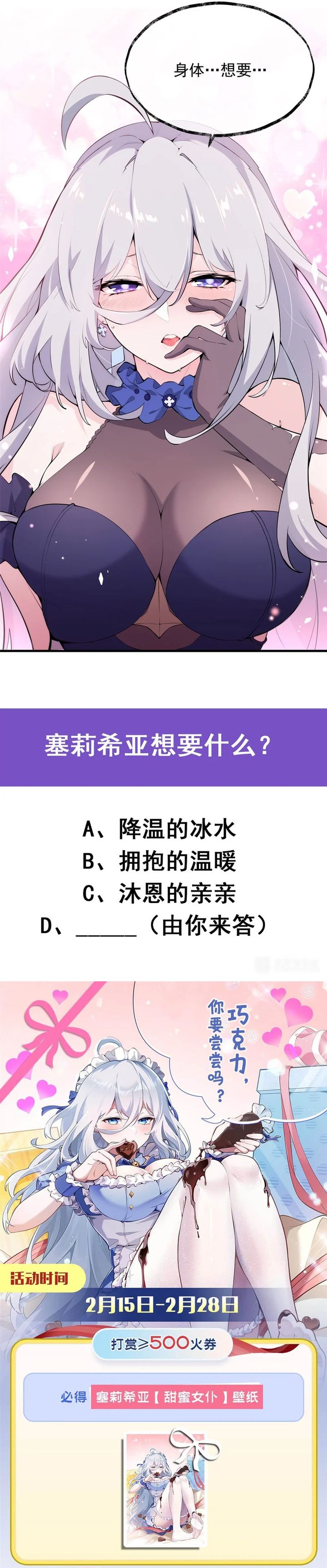 The Yellow-haired Villain in Female Main Character’s Novel wants Happiness Chapter 06 Gambar 19