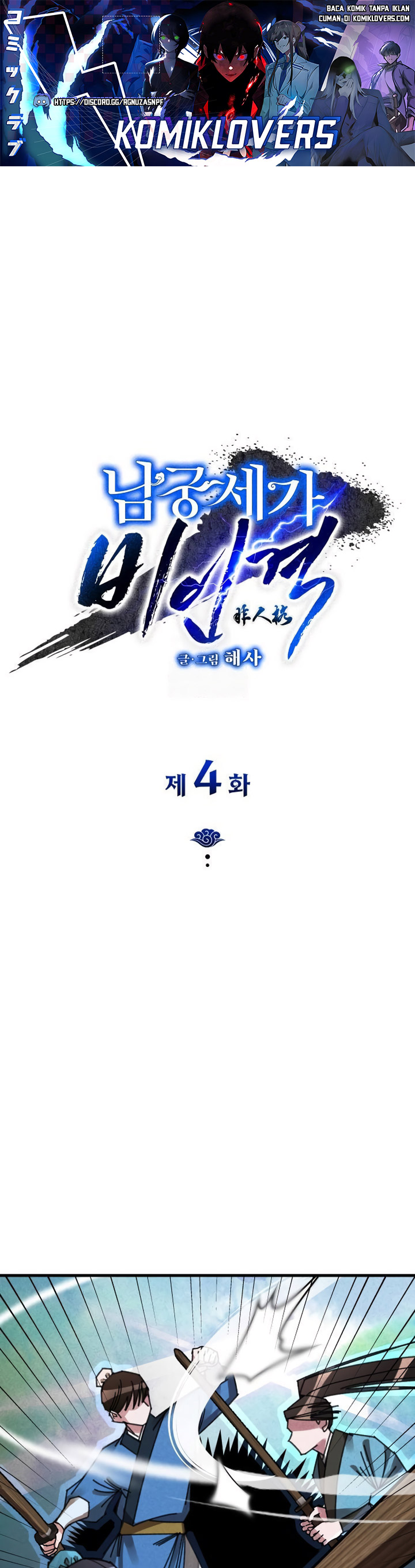 The Young Master of Namgung Is an Impersonal Person Chapter 04 Gambar 2