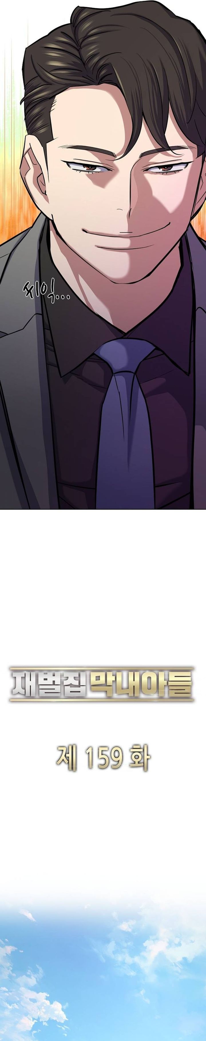 The Youngest Son Of A Rich Family (Reborn Rich) Chapter 159 Gambar 28