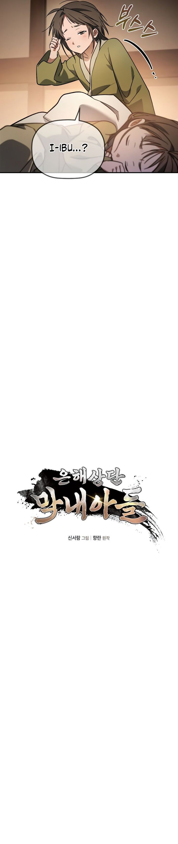 The Youngest Son of the Eunhae Merchant Group Chapter 17 Gambar 13