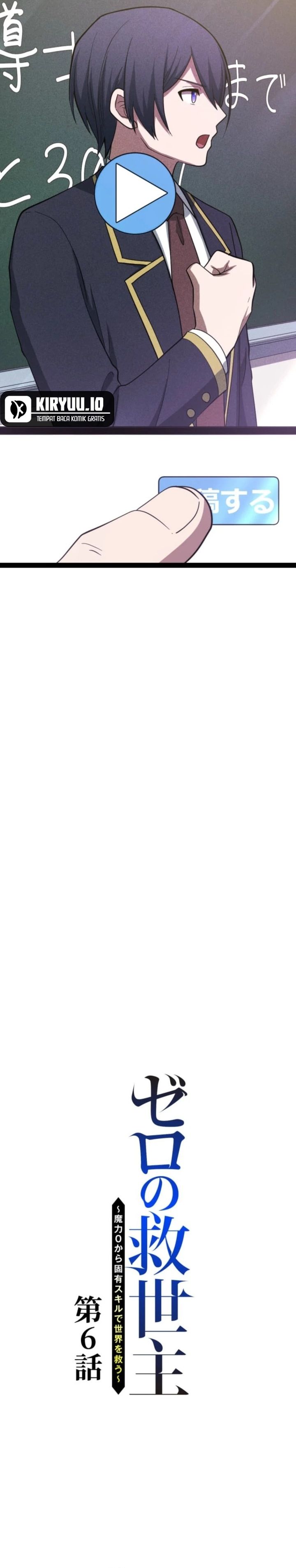 The Zero-Magic Savior: Using My Unique Skill to Save the World Chapter 06 Gambar 5