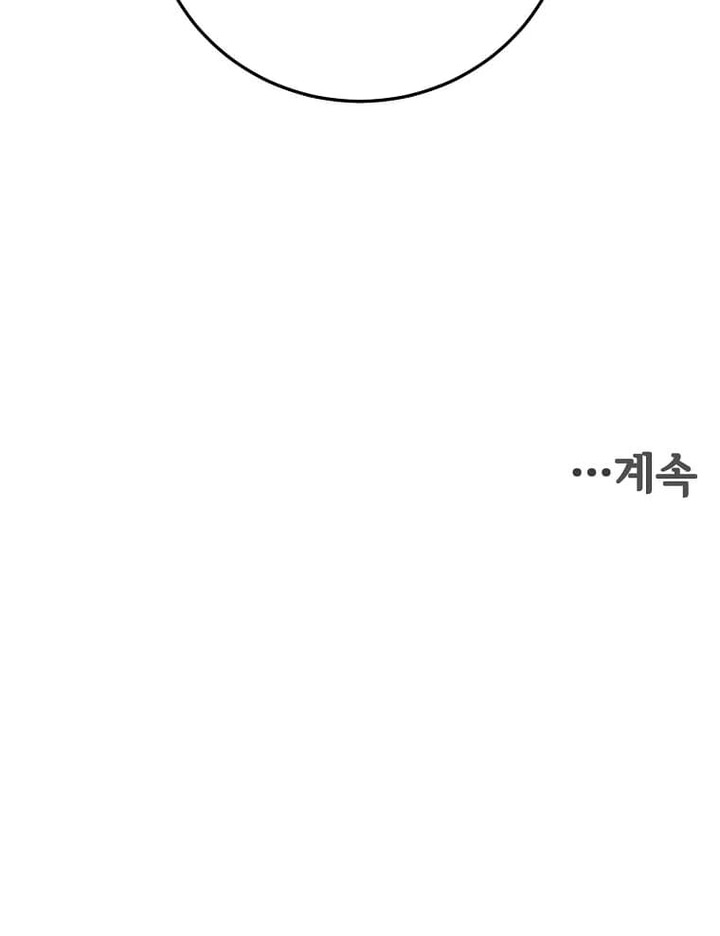 The MAX Leveled Hero Will Return! Chapter 183 Gambar 44