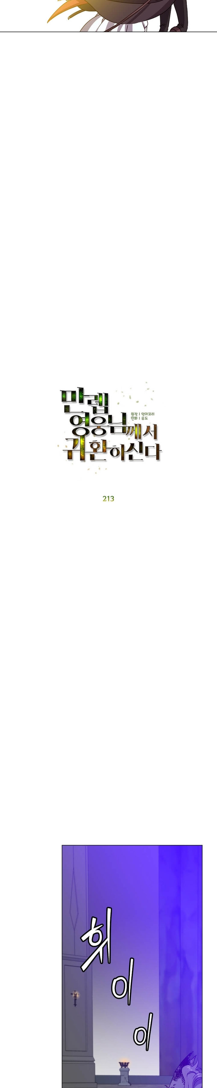 The MAX Leveled Hero Will Return! Chapter 213 Gambar 6