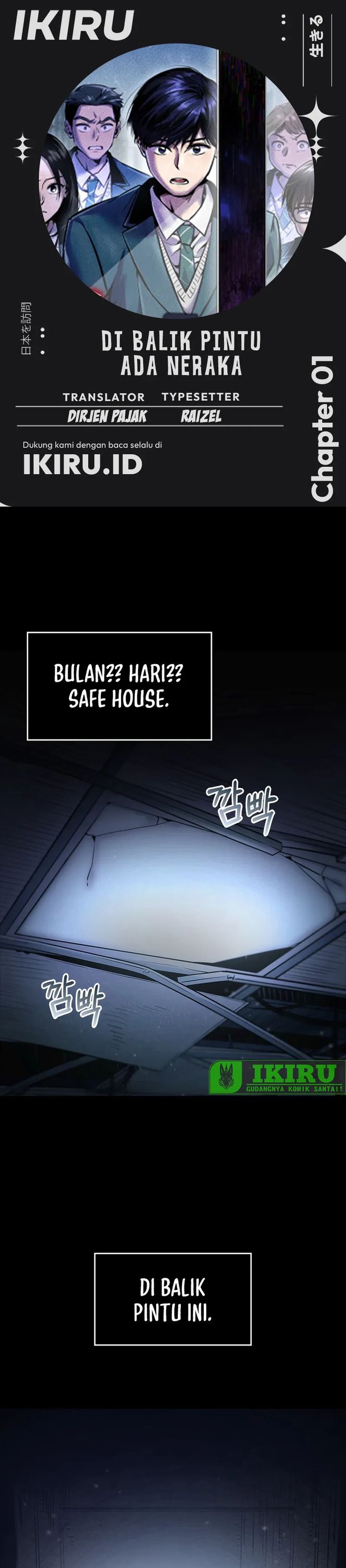 There Is Hell Behind the Door Chapter 01 Gambar 1