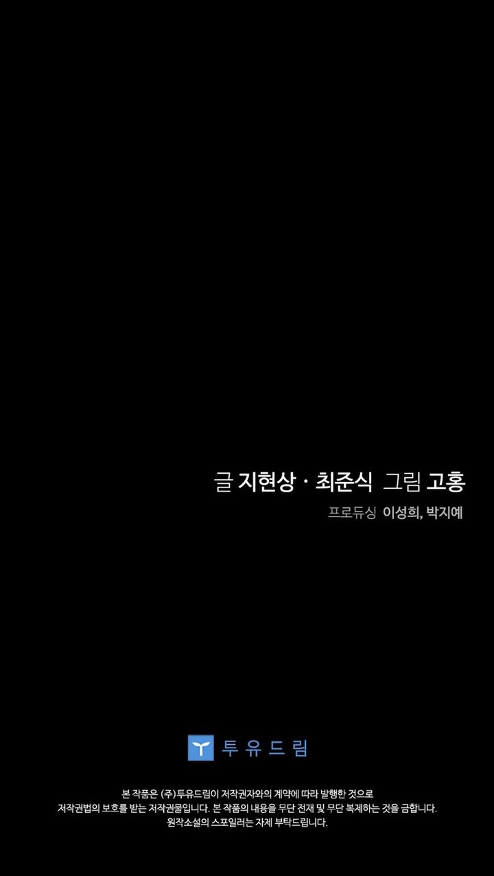 There Is Hell Behind the Door Chapter 02 Gambar 47