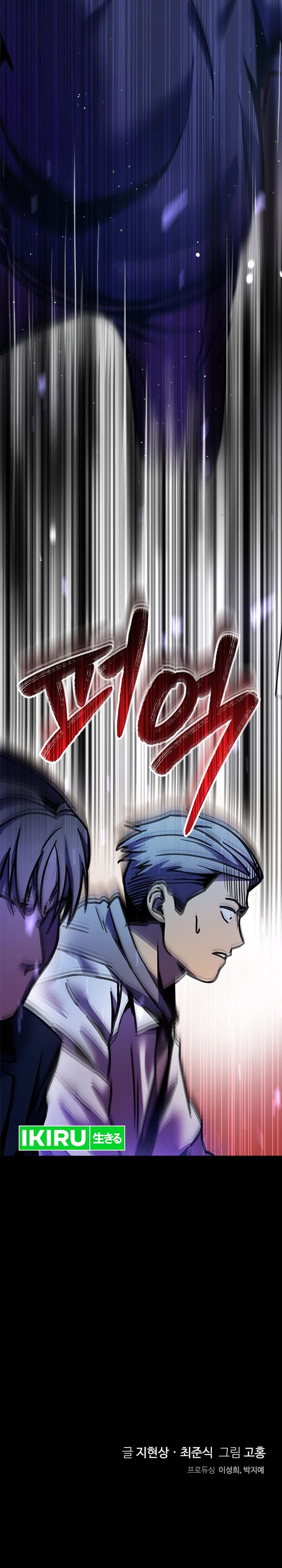 There Is Hell Behind the Door Chapter 03 Gambar 24