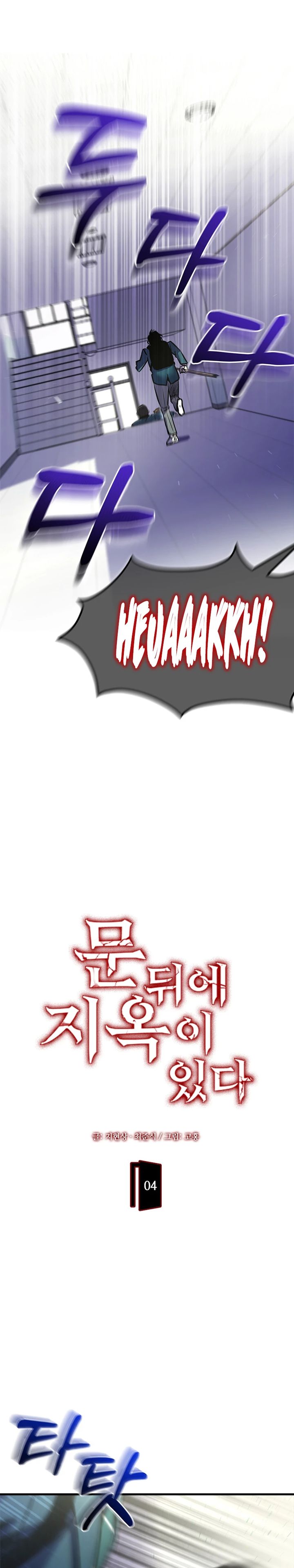 There Is Hell Behind the Door Chapter 04 Gambar 14