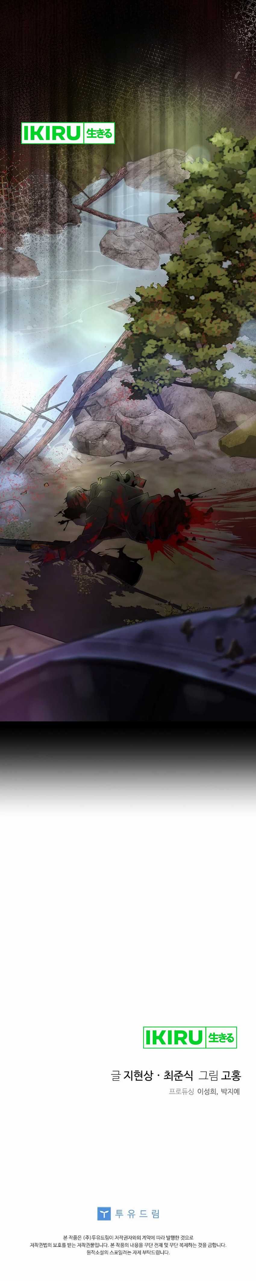 There Is Hell Behind the Door Chapter 11 Gambar 16