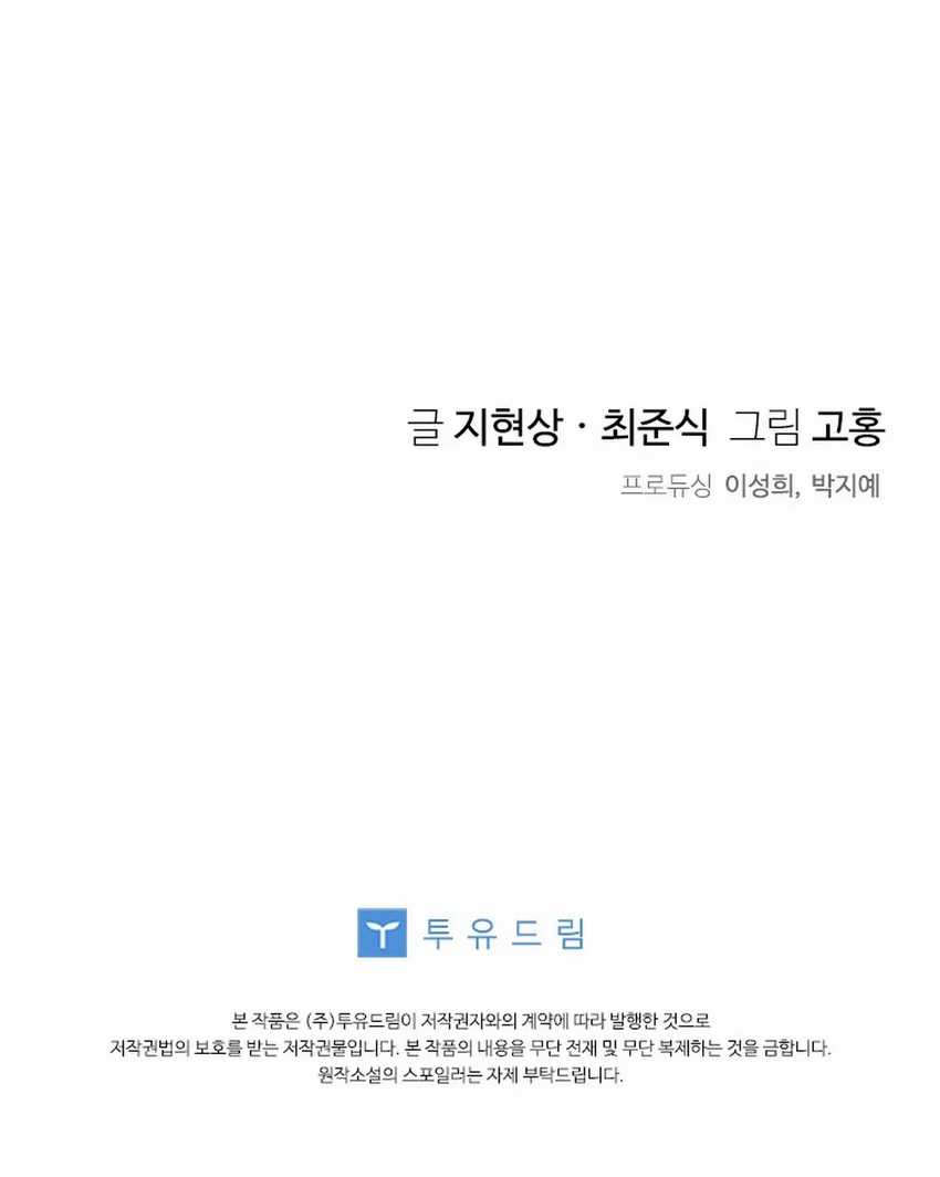 There Is Hell Behind the Door Chapter 20 Gambar 11