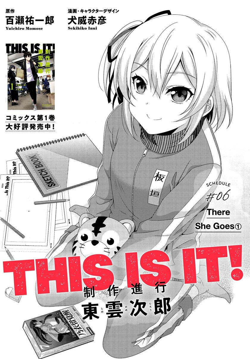 This Is It! Chapter 06.1 Gambar 4