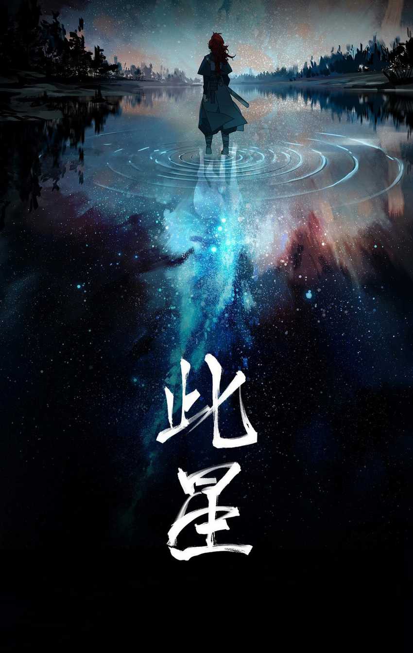 This Star Chapter 19 Gambar 2