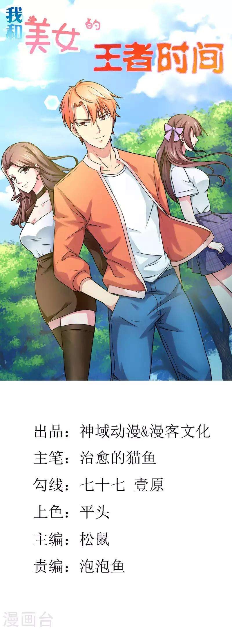 Time With My King Chapter 10 Gambar 2