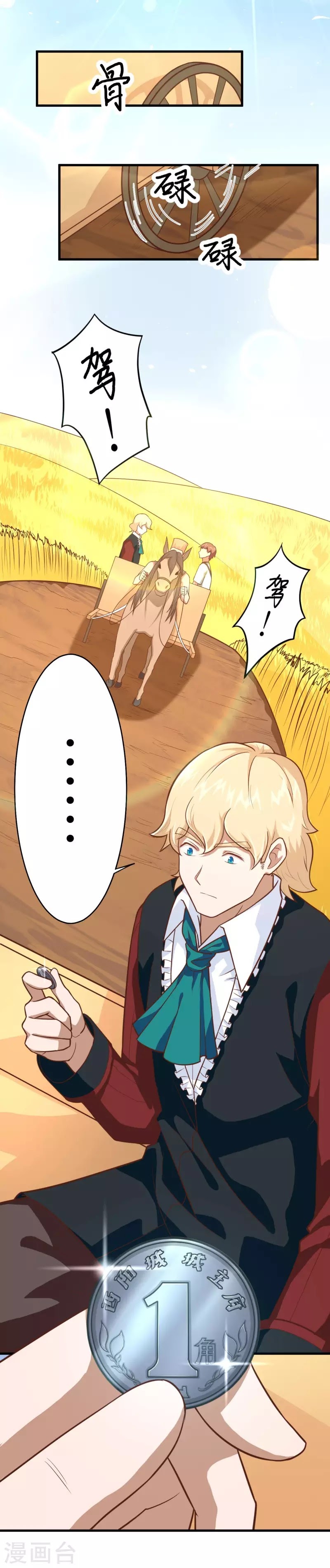 To Be The Castellan King Chapter 60 Gambar 13