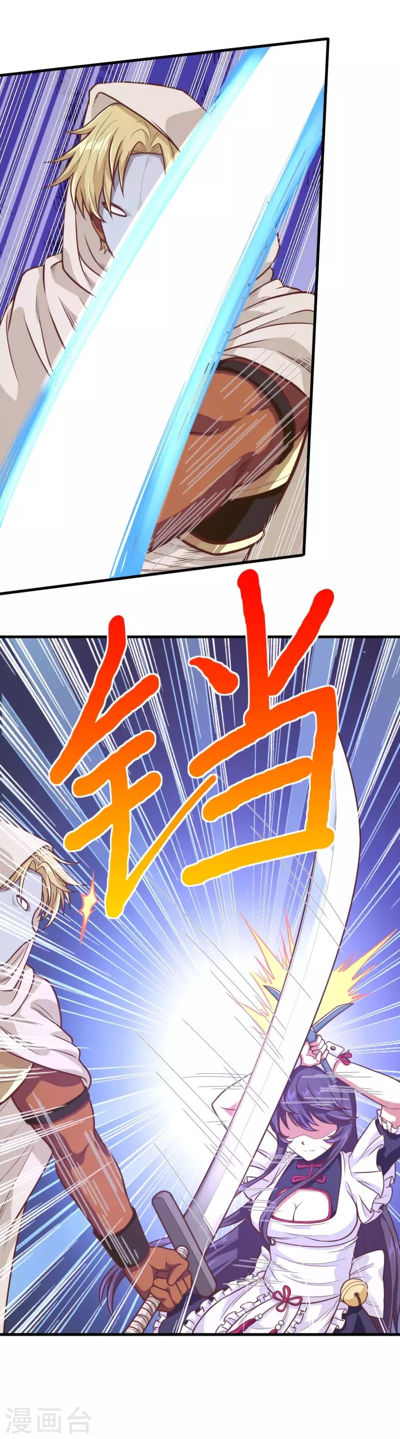 To Be The Castellan King Chapter 67 Gambar 17