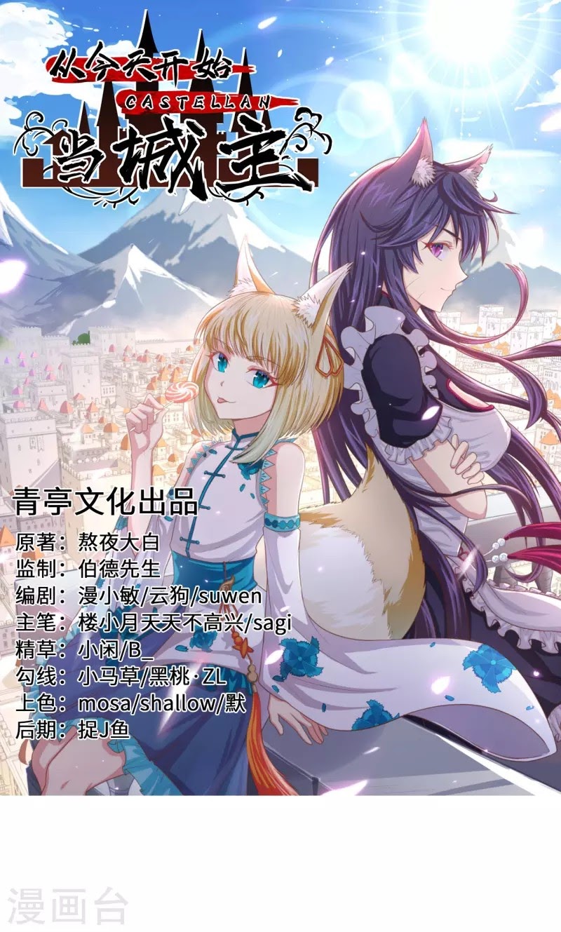 To Be The Castellan King Chapter 141 Gambar 2