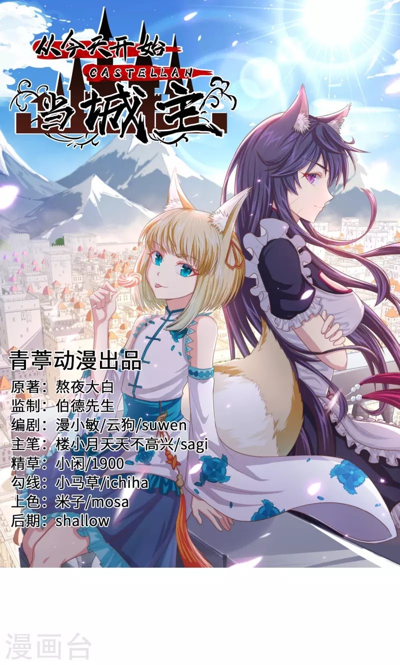 To Be The Castellan King Chapter 160 Gambar 2