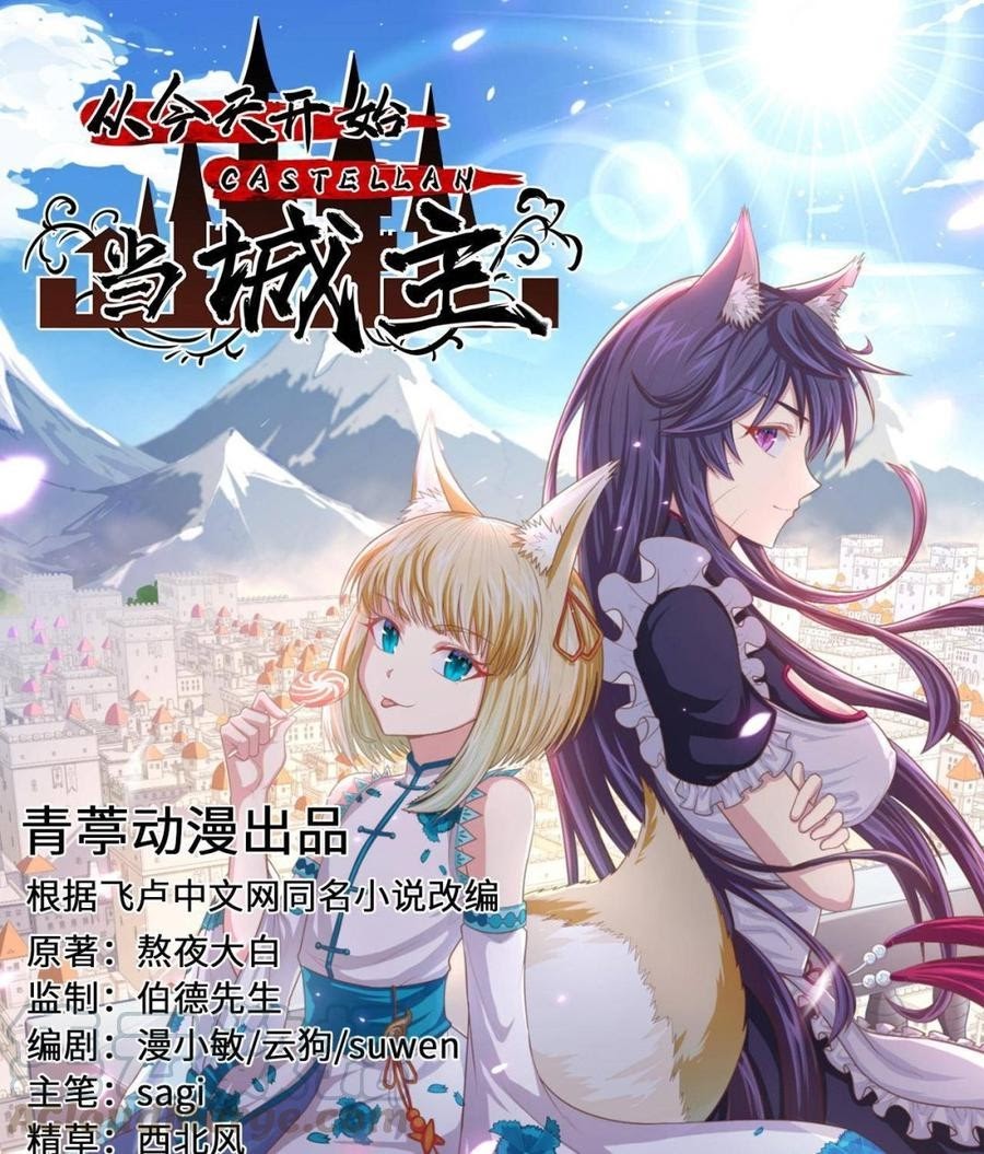 To Be The Castellan King Chapter 196 Gambar 2