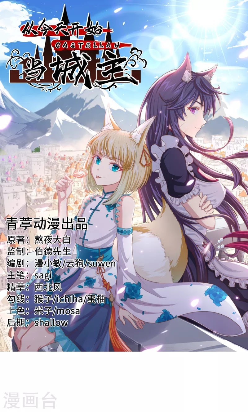 To Be The Castellan King Chapter 204 Gambar 2