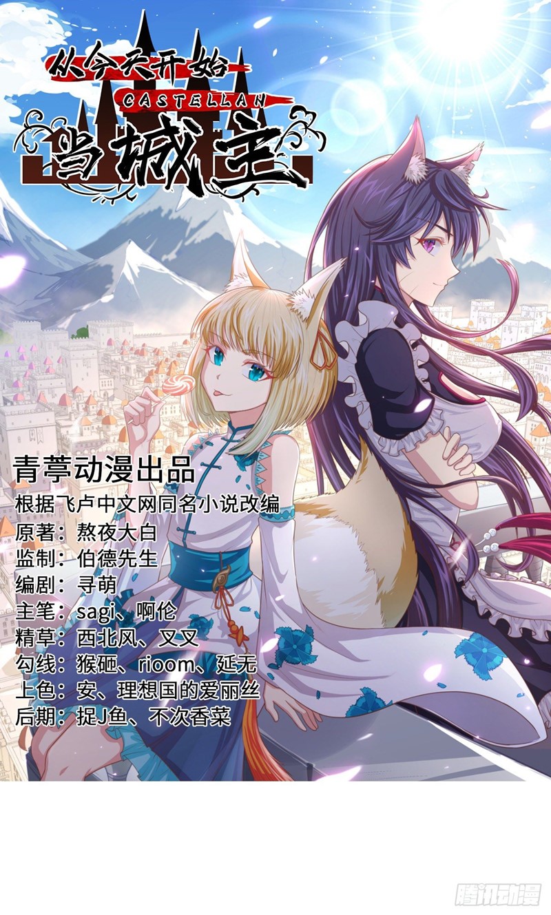 To Be The Castellan King Chapter 289 Gambar 2