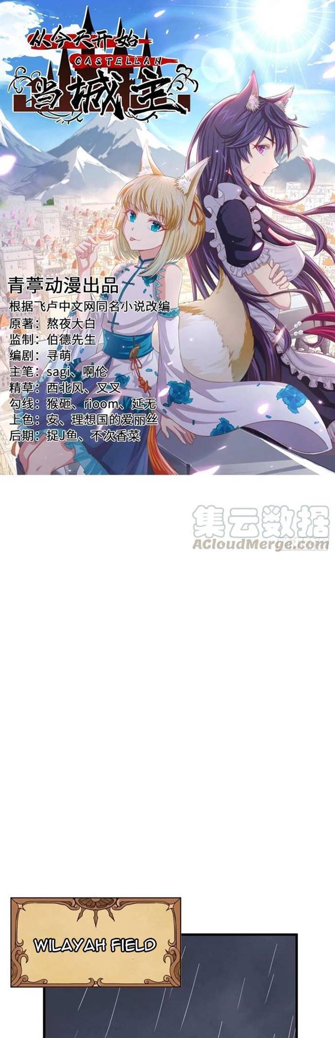 To Be The Castellan King Chapter 309 Gambar 2