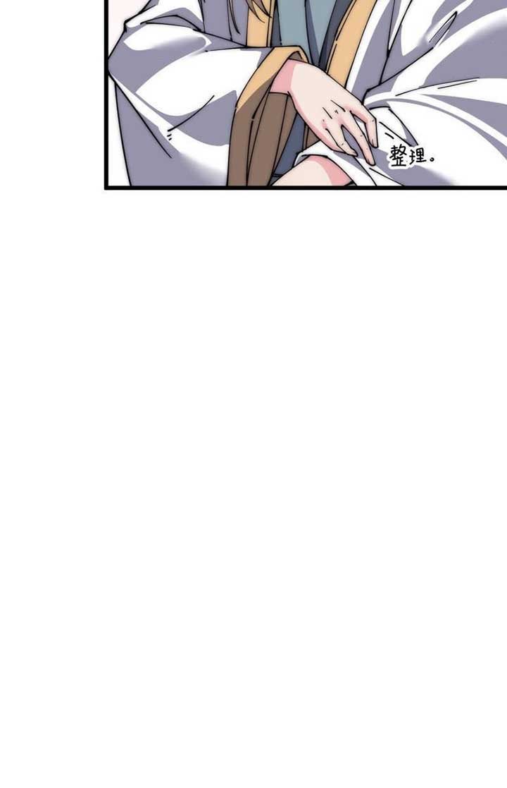 To Be Immortal for 9000 Years Chapter 29 Gambar 14