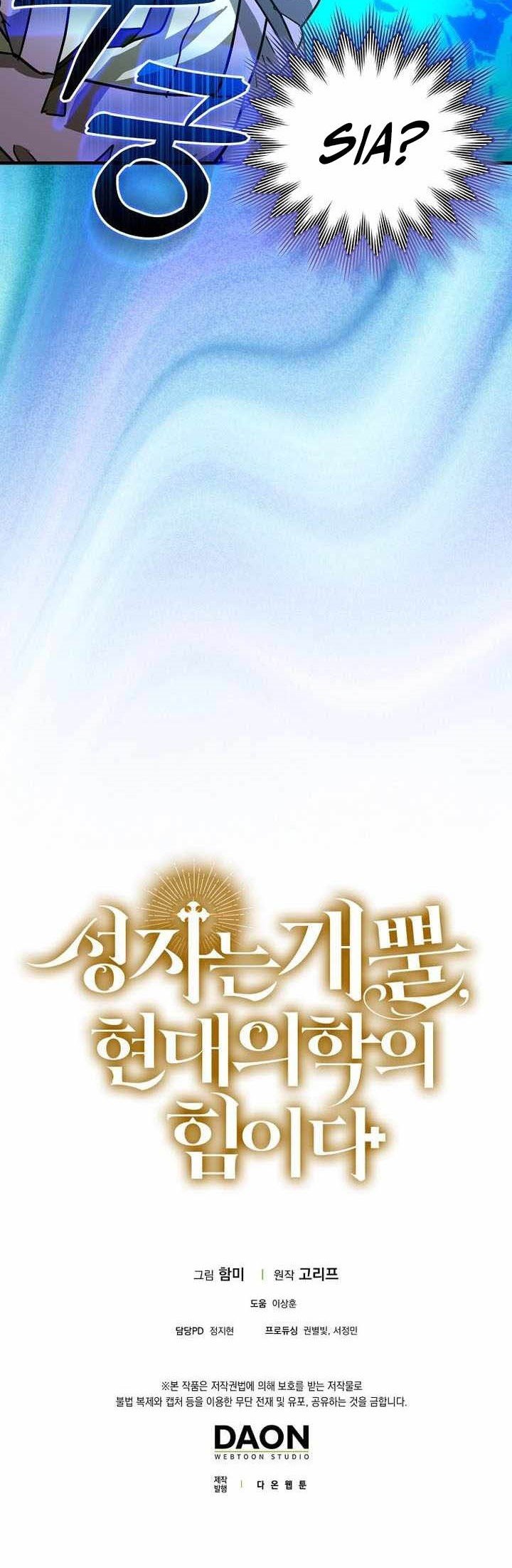 To Hell With Being a Saint, I’m a Doctor Chapter 121 Gambar 41