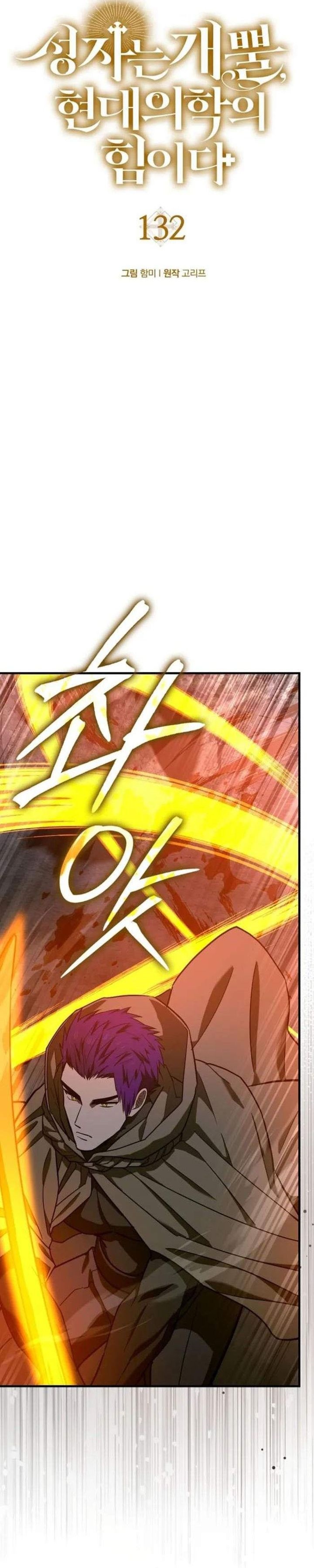 To Hell With Being a Saint, I’m a Doctor Chapter 132 Gambar 7