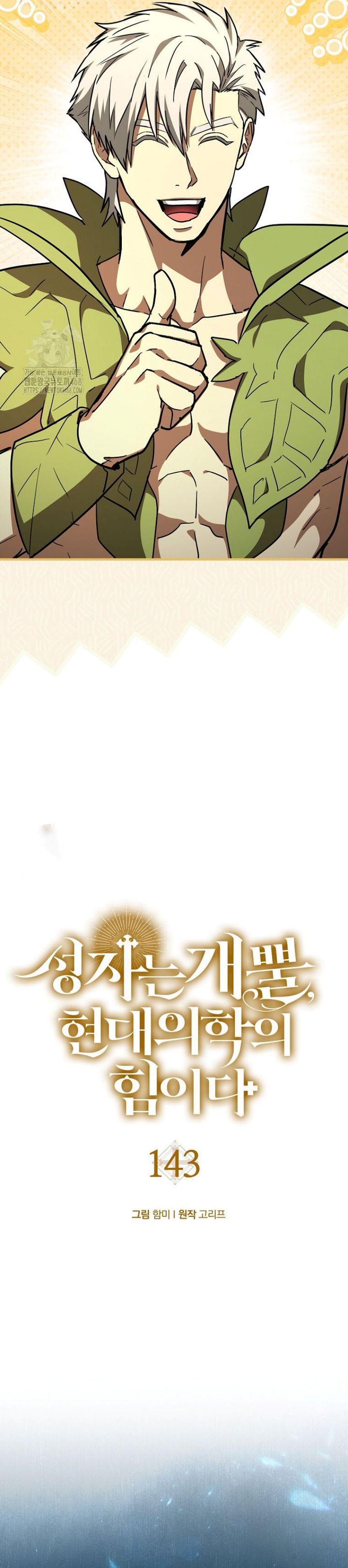To Hell With Being a Saint, I’m a Doctor Chapter 143 Gambar 13