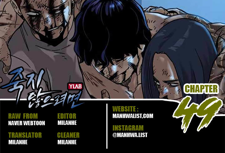 To Not Die Chapter 49 Gambar 1