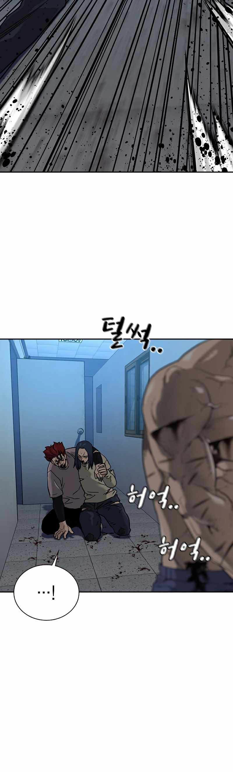 To Not Die Chapter 49 Gambar 56