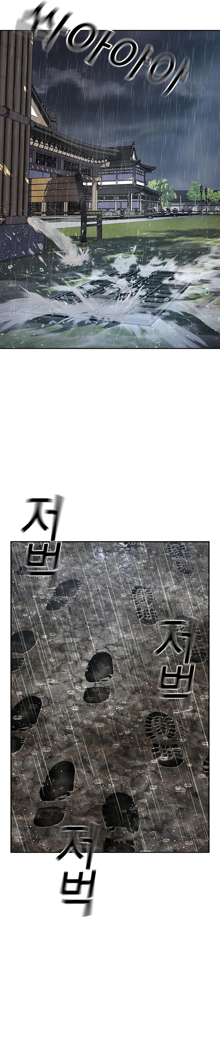 To Not Die Chapter 153 Gambar 54