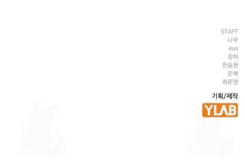 To Not Die Chapter 191 Gambar 27