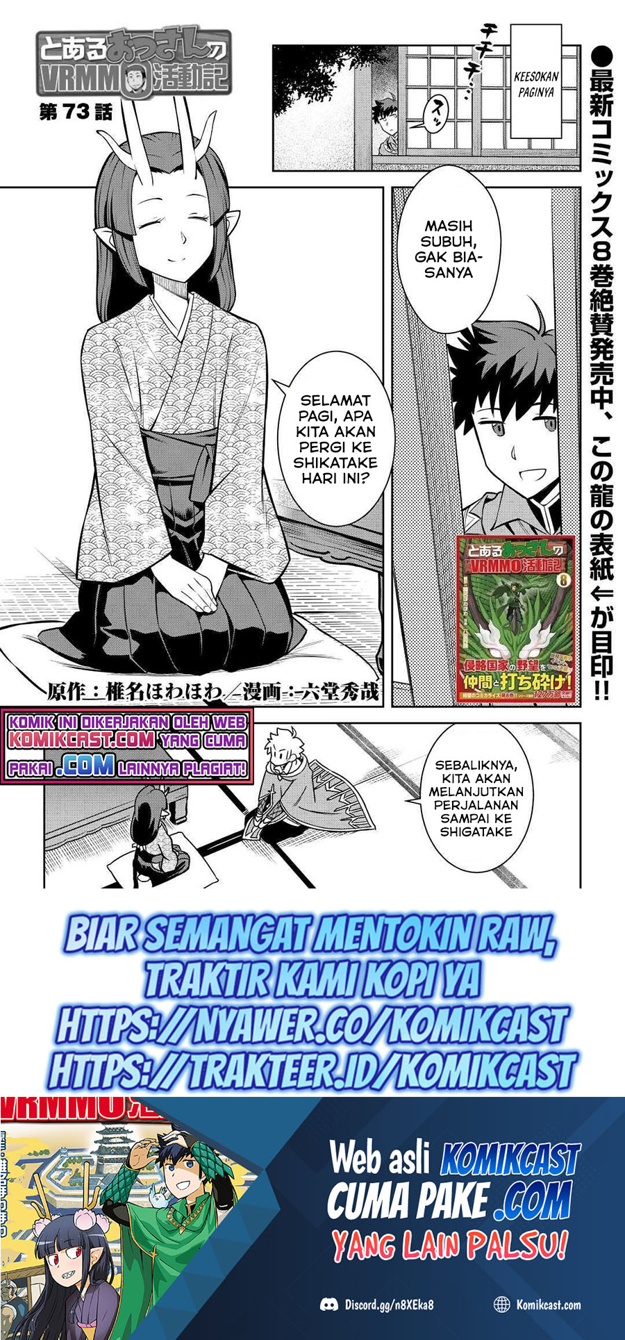 Toaru Ossan no VRMMO Katsudouki Chapter 73 Gambar 2