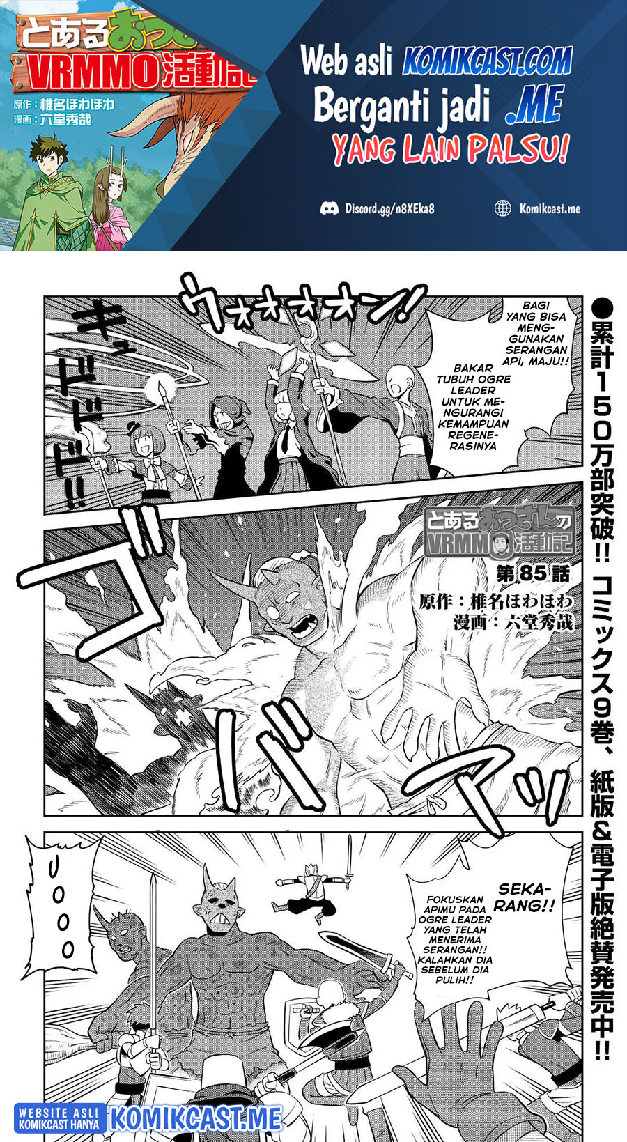 Toaru Ossan no VRMMO Katsudouki Chapter 85 Gambar 2