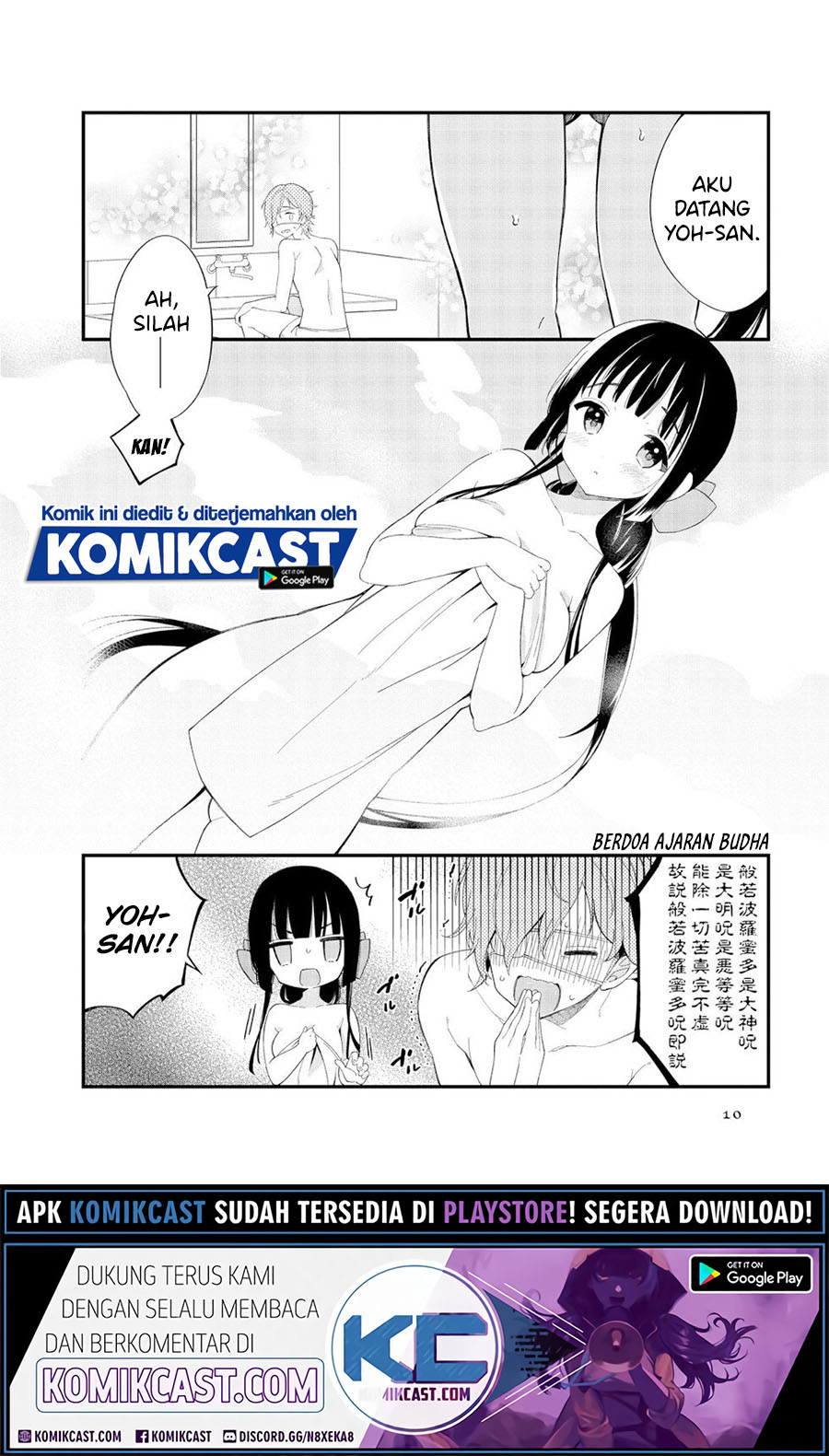 Toaru Meoto No Nichijou (Daily Life Of A Certain Married Couple) Chapter 01 Gambar 9