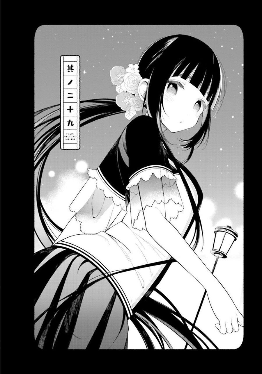 Toaru Meoto No Nichijou (Daily Life Of A Certain Married Couple) Chapter 29 Gambar 3