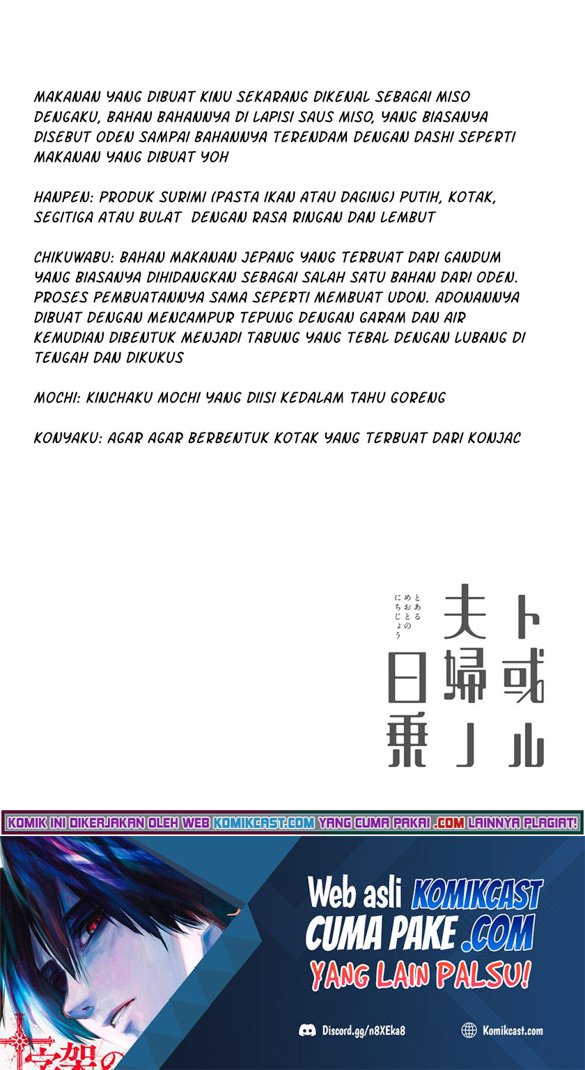 Toaru Meoto No Nichijou (Daily Life Of A Certain Married Couple) Chapter 37 Gambar 10