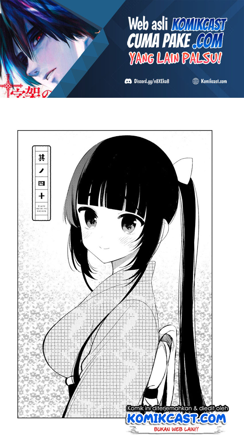 Toaru Meoto No Nichijou (Daily Life Of A Certain Married Couple) Chapter 40 Gambar 2