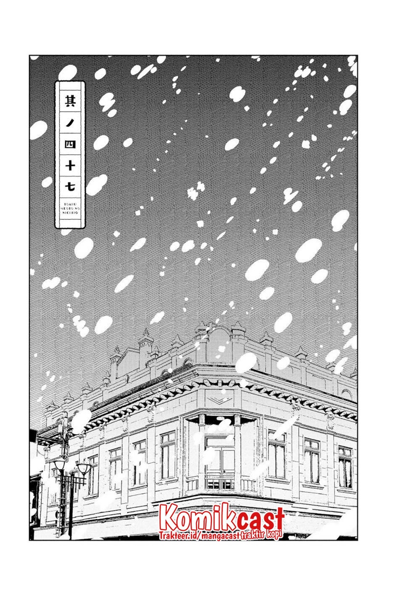 Toaru Meoto No Nichijou (Daily Life Of A Certain Married Couple) Chapter 47 Gambar 4