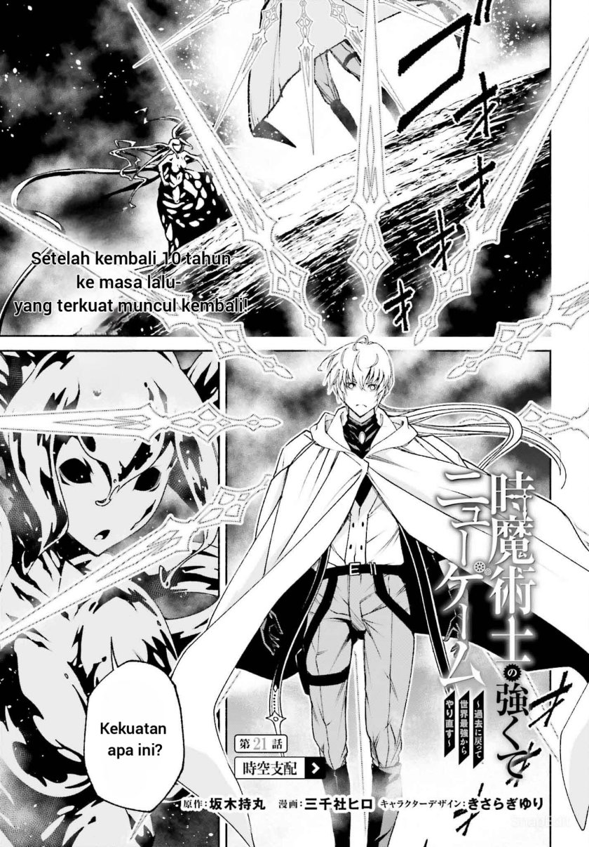 Toki Majutsushi no Tsuyokute New Game: Kako ni Modotte Sekai Saikyou kara Yarinaosu Chapter 21 Gambar 2