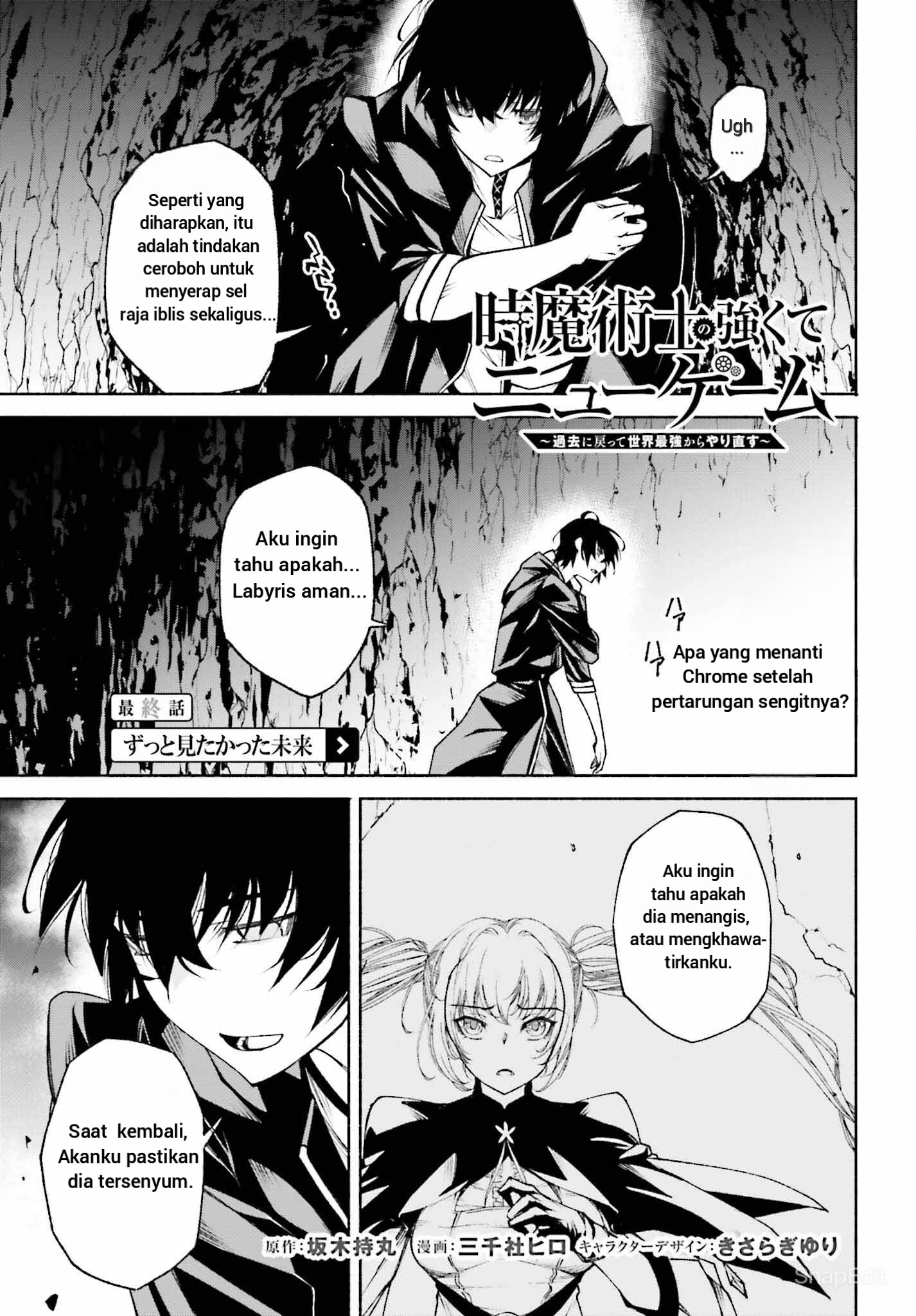 Toki Majutsushi no Tsuyokute New Game: Kako ni Modotte Sekai Saikyou kara Yarinaosu Chapter 22 END Gambar 2