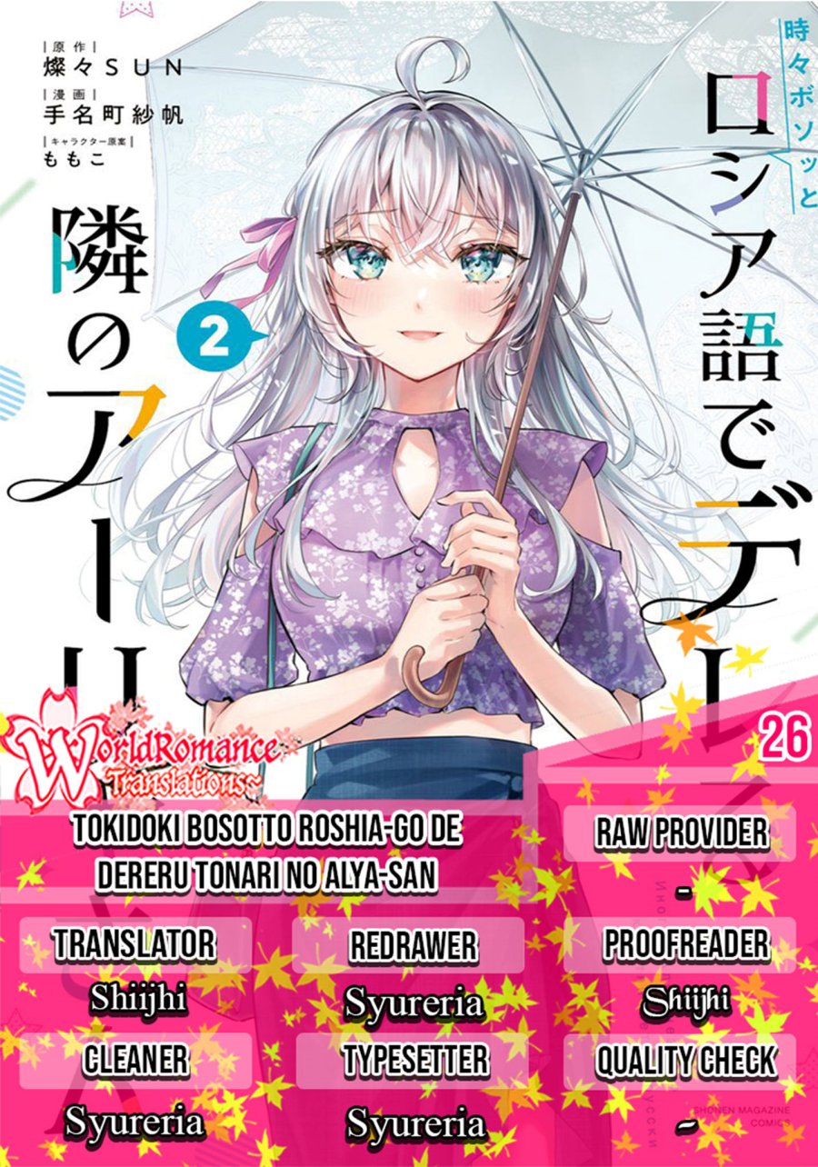 Tokidoki Bosotto Roshiago de Dereru Tonari no Alya-san Chapter 26 Gambar 1