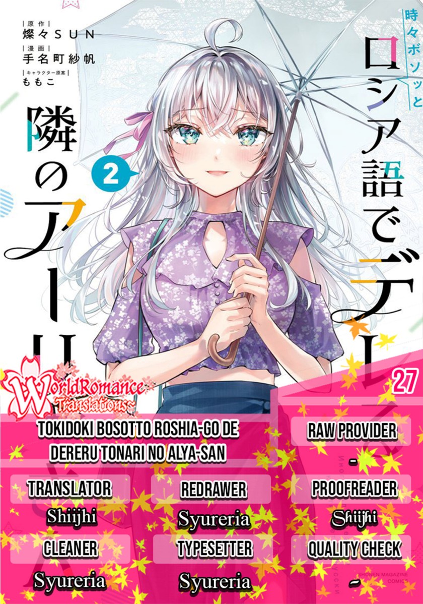 Tokidoki Bosotto Roshiago de Dereru Tonari no Alya-san Chapter 27 Gambar 1