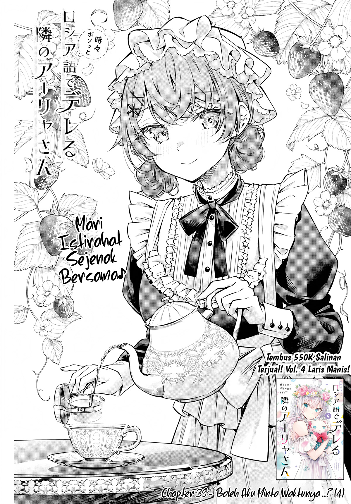 Tokidoki Bosotto Roshiago de Dereru Tonari no Alya-san Chapter 39 Gambar 2